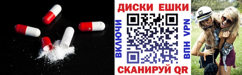 ЭКСТАЗИ диски  Купить закладки  Морозовск 