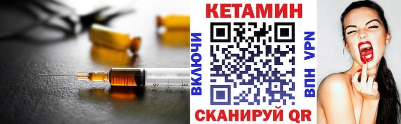КЕТАМИН VHQ  Купить закладки  Морозовск 