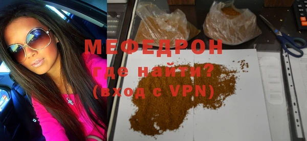 мефедрон мука Надым