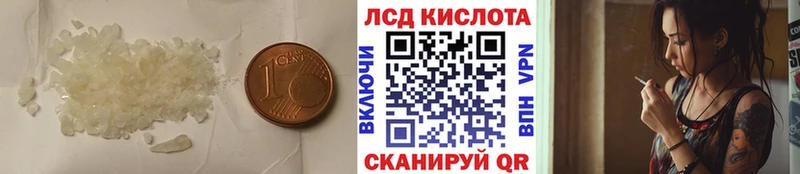 ЛСД экстази кислота  Купить  Морозовск 