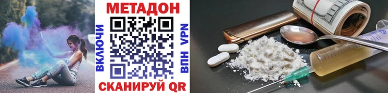 МЕТАДОН VHQ  Купить  Морозовск 